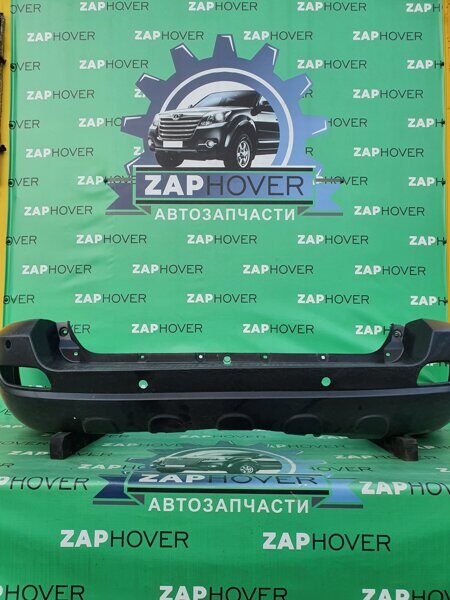 Бампер задний (новый оригинал) для Great Wall Hover H5